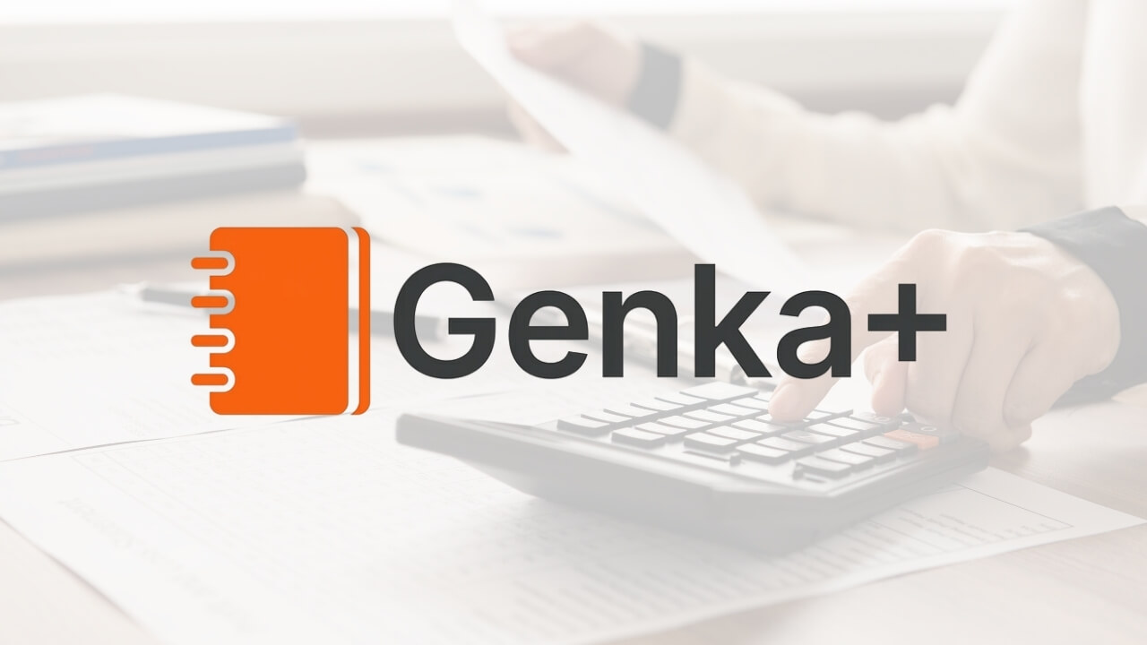 Genka+ 原価計算ツール