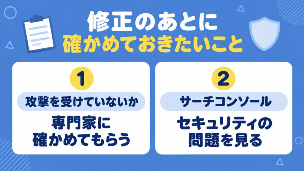 PHPの脆弱性の修正後に確かめておきたい2つのこと