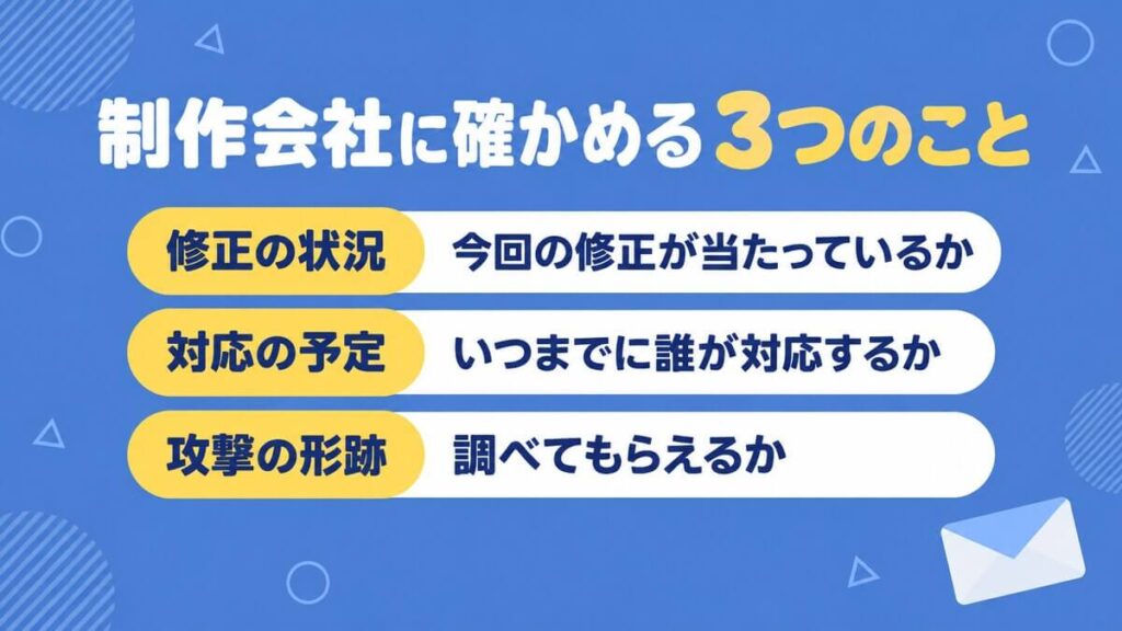 PHPの脆弱性について制作会社に確かめる3つのこと