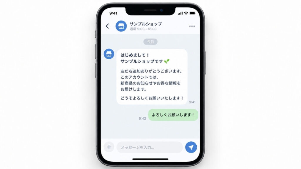 LINEの挨拶メッセージが実際に届いた時の画面のイメージ