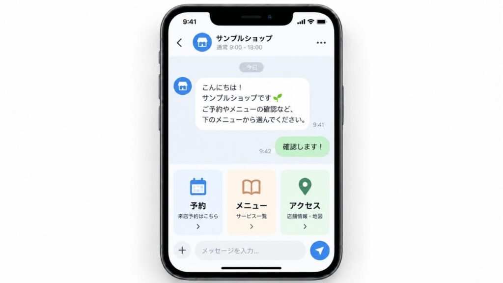 LINEのリッチメニューの画面のイメージ